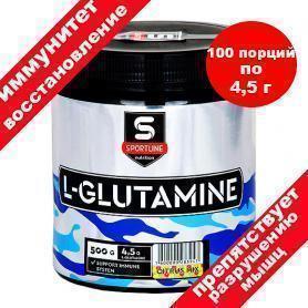 SportLine L-Glutamine купить в Екатеринбурге - Масса Тела