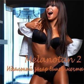 ГОТОВЫЙ КУРС ДЛЯ ЗАГАРА MELANOTAN II + ЖИРОСЖИГАНИЕ купить - Масса Тела