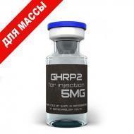 Пептид GHRP-2 (5 мг)
