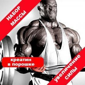 Креатин